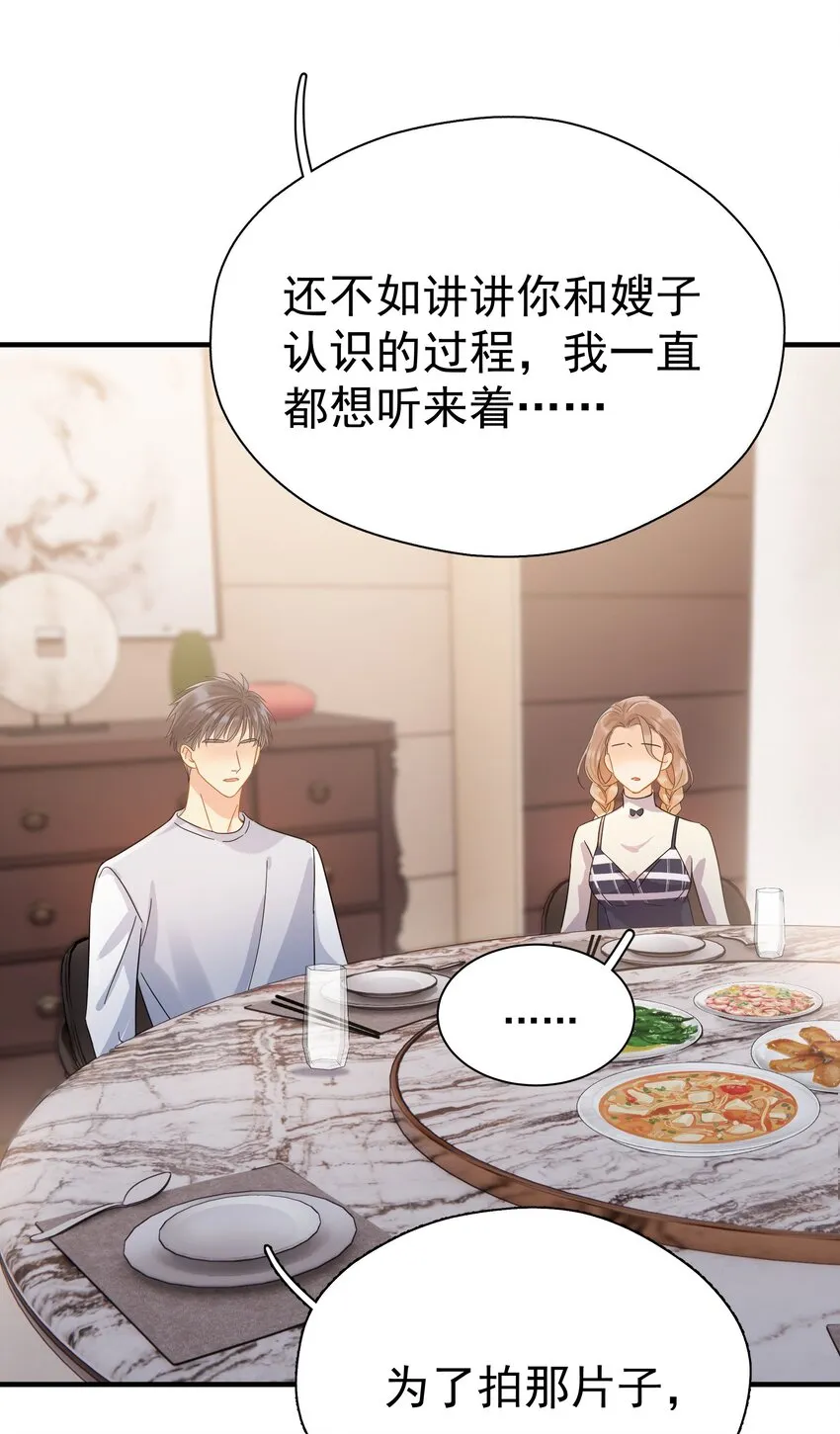 046 乖一点 第26页