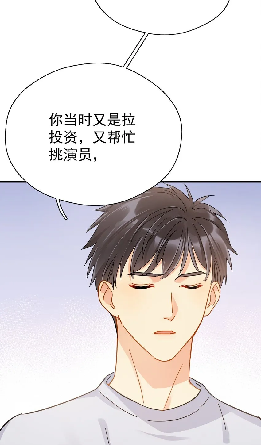 046 乖一点 第27页