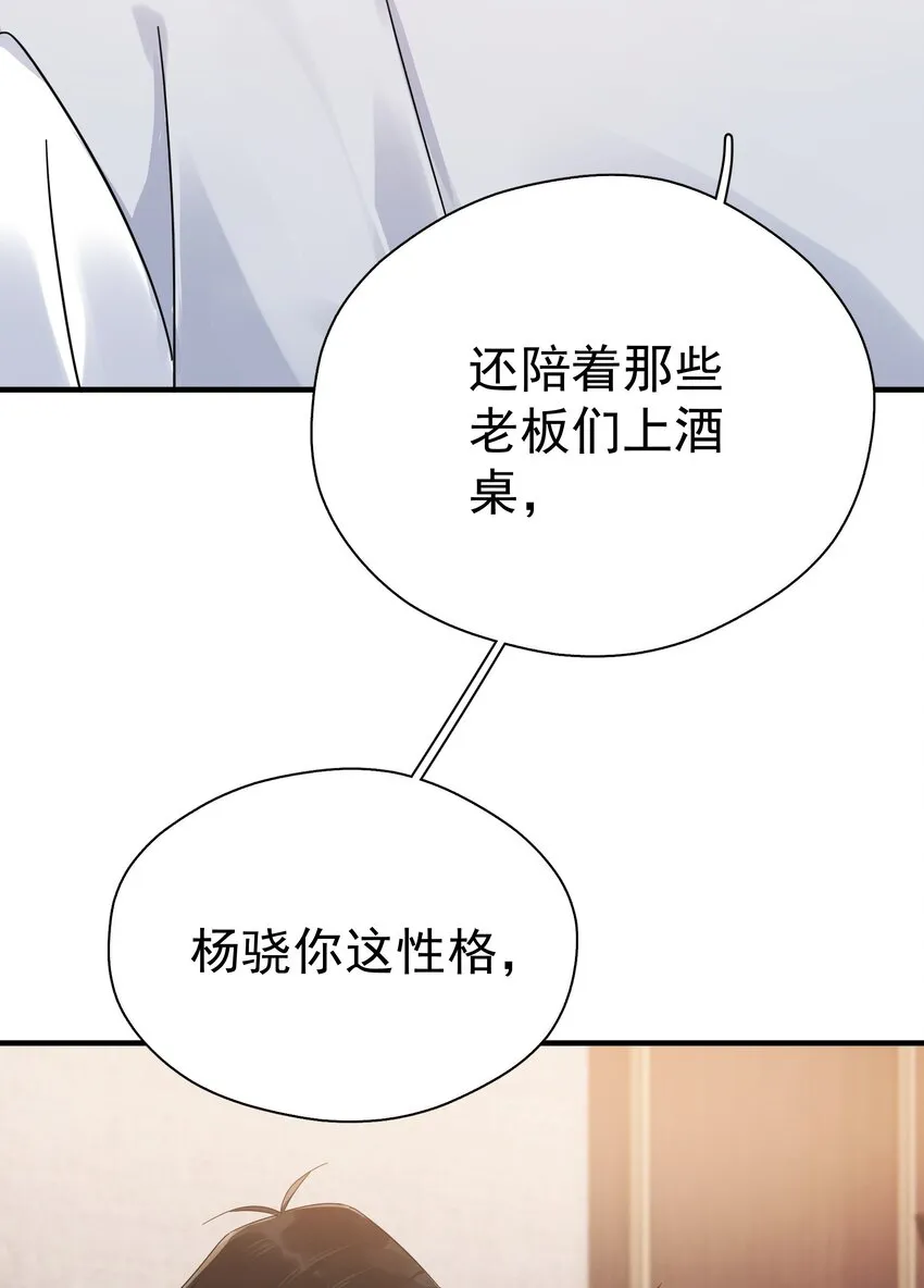 046 乖一点 第28页