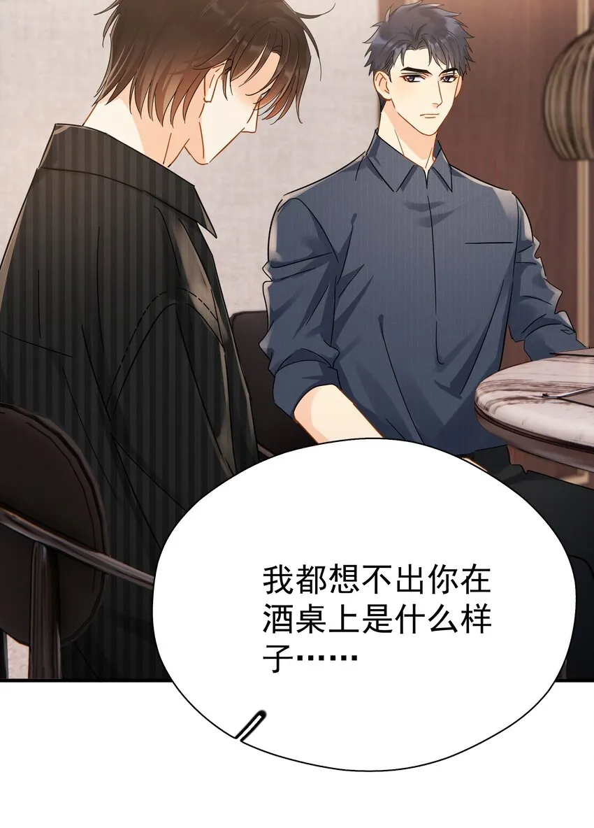 046 乖一点 第29页