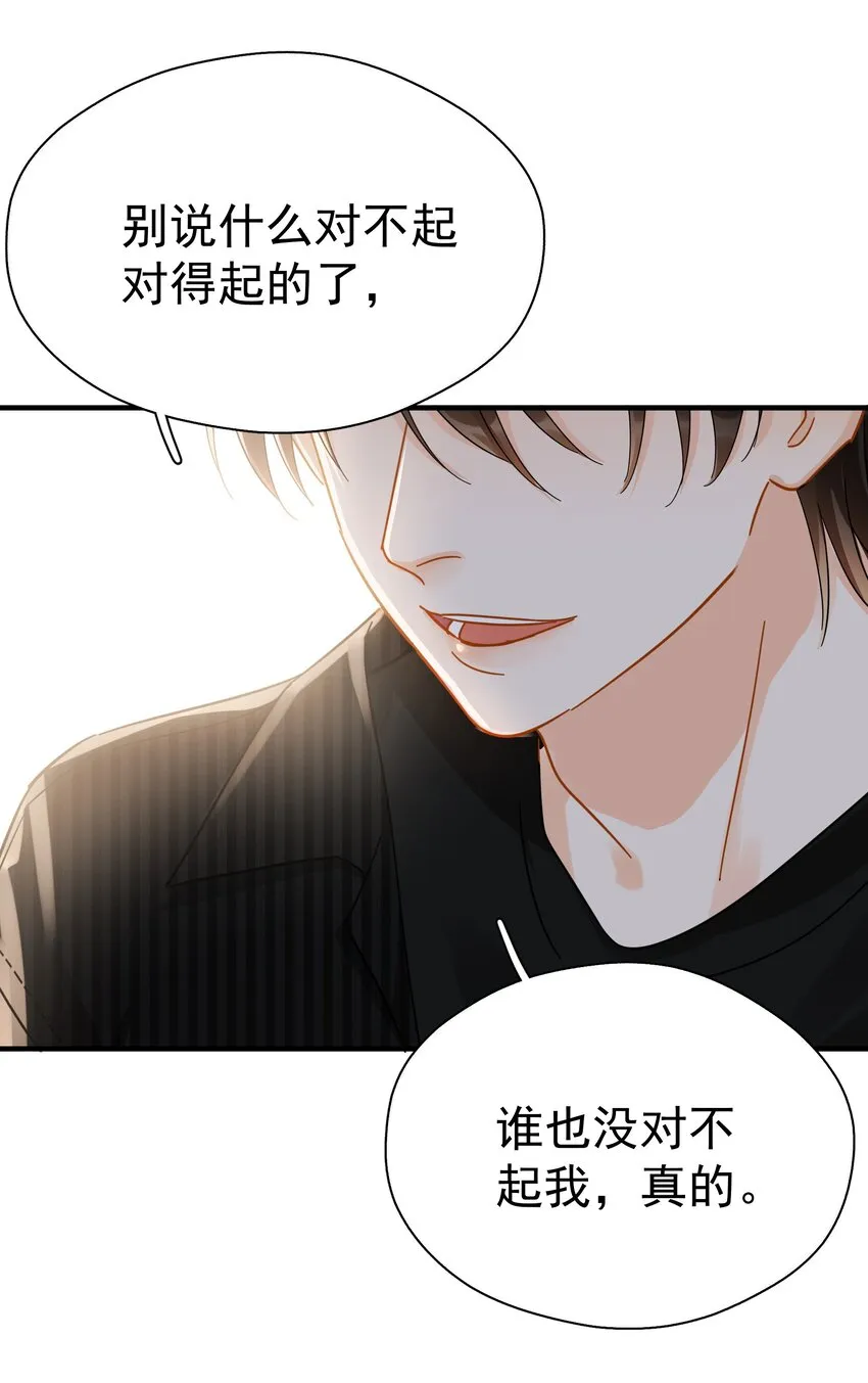 046 乖一点 第33页