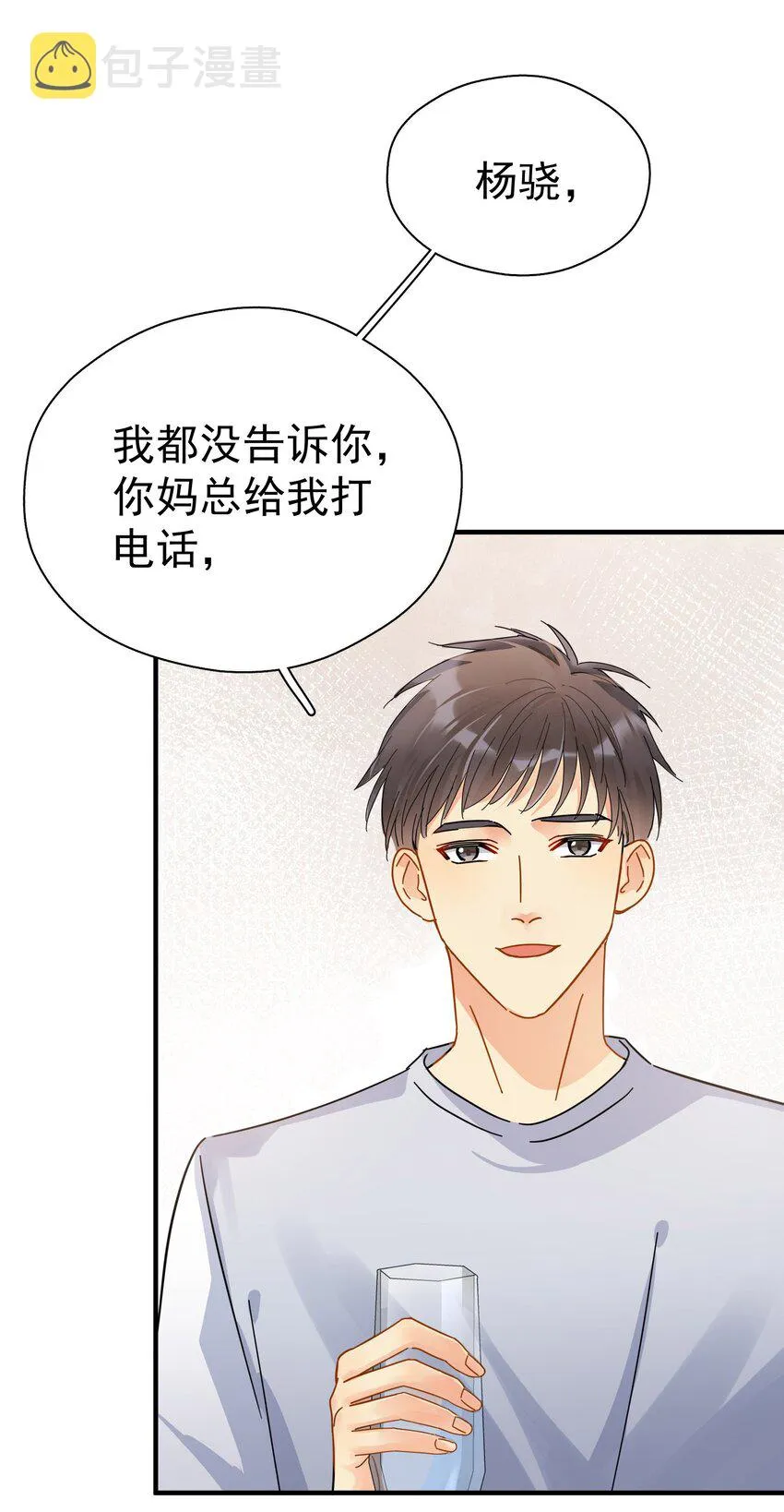 046 乖一点 第37页