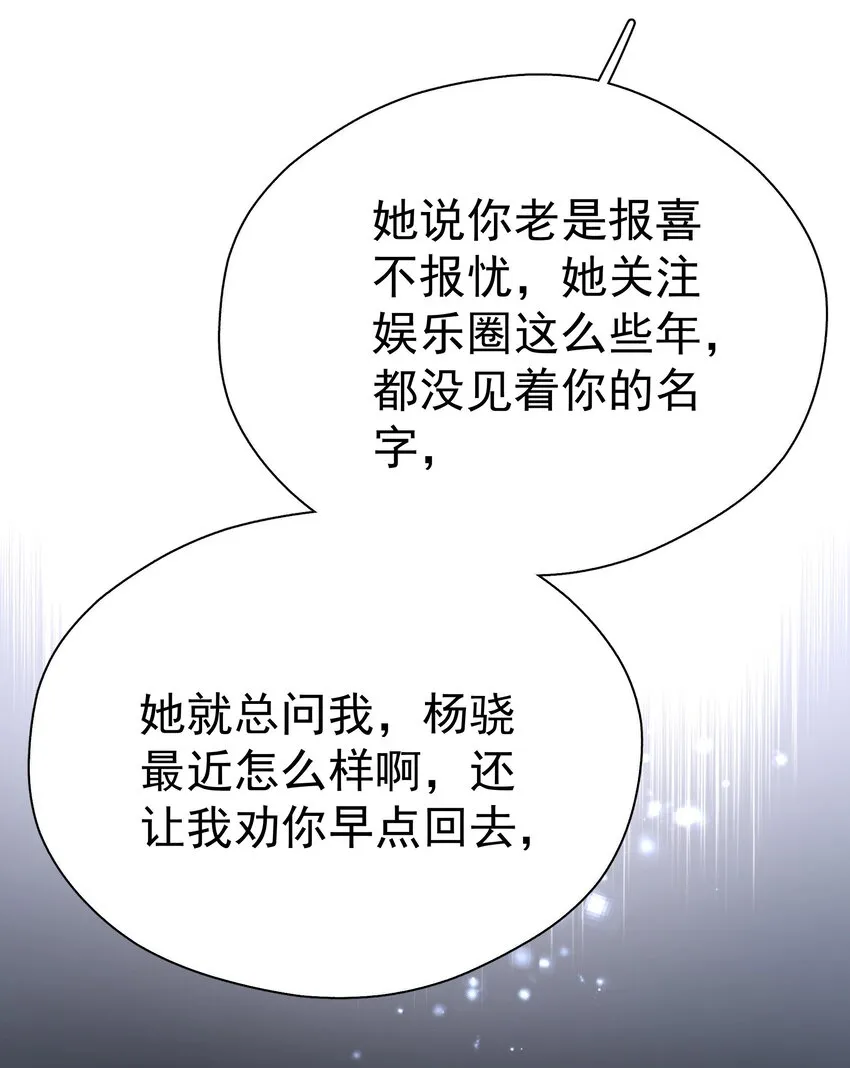 046 乖一点 第38页