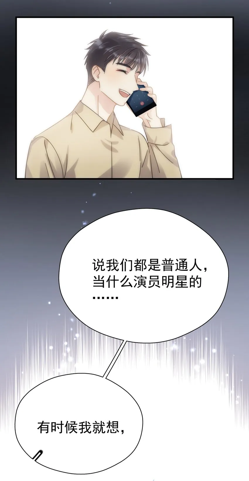 046 乖一点 第39页