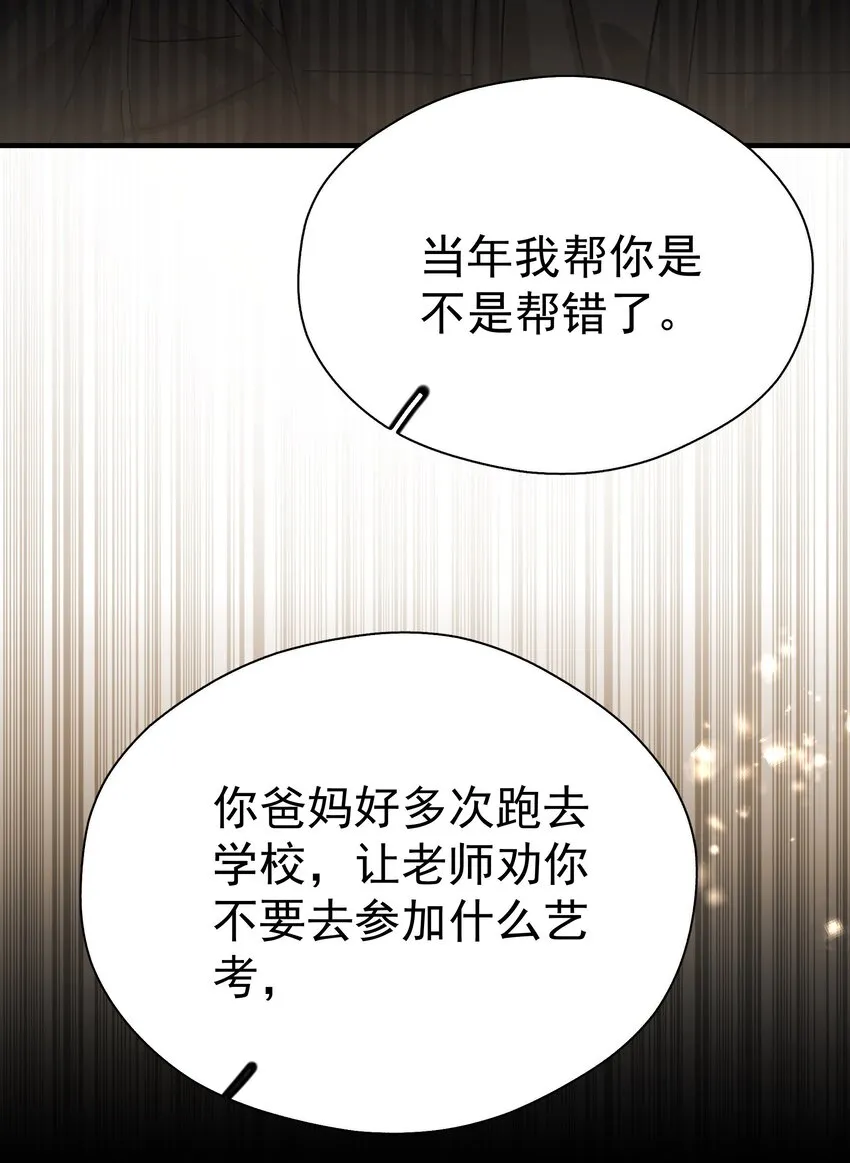 046 乖一点 第41页