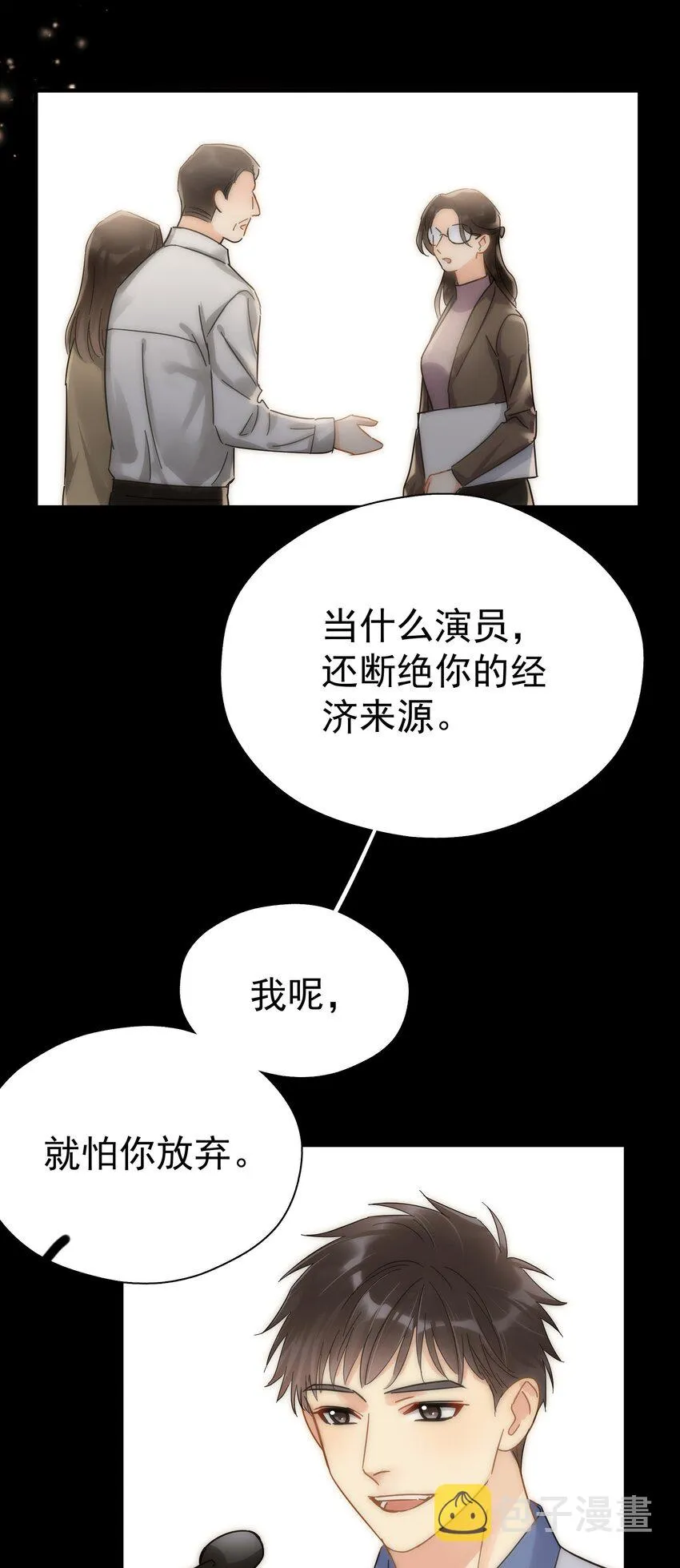 046 乖一点 第42页