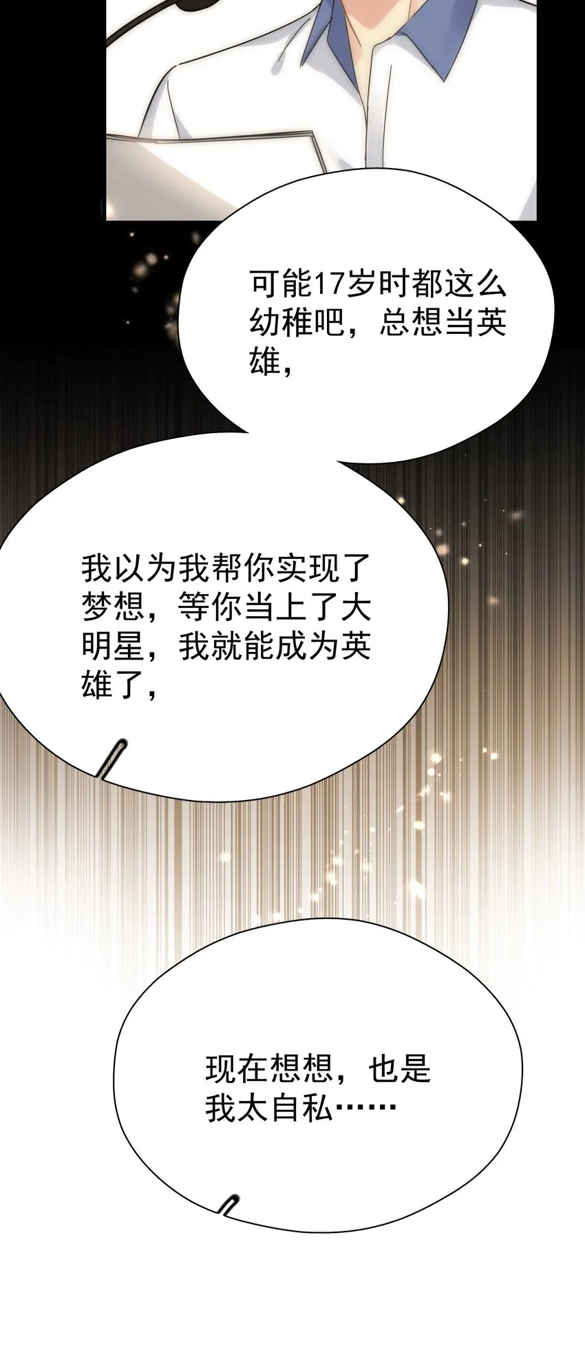 046 乖一点 第43页