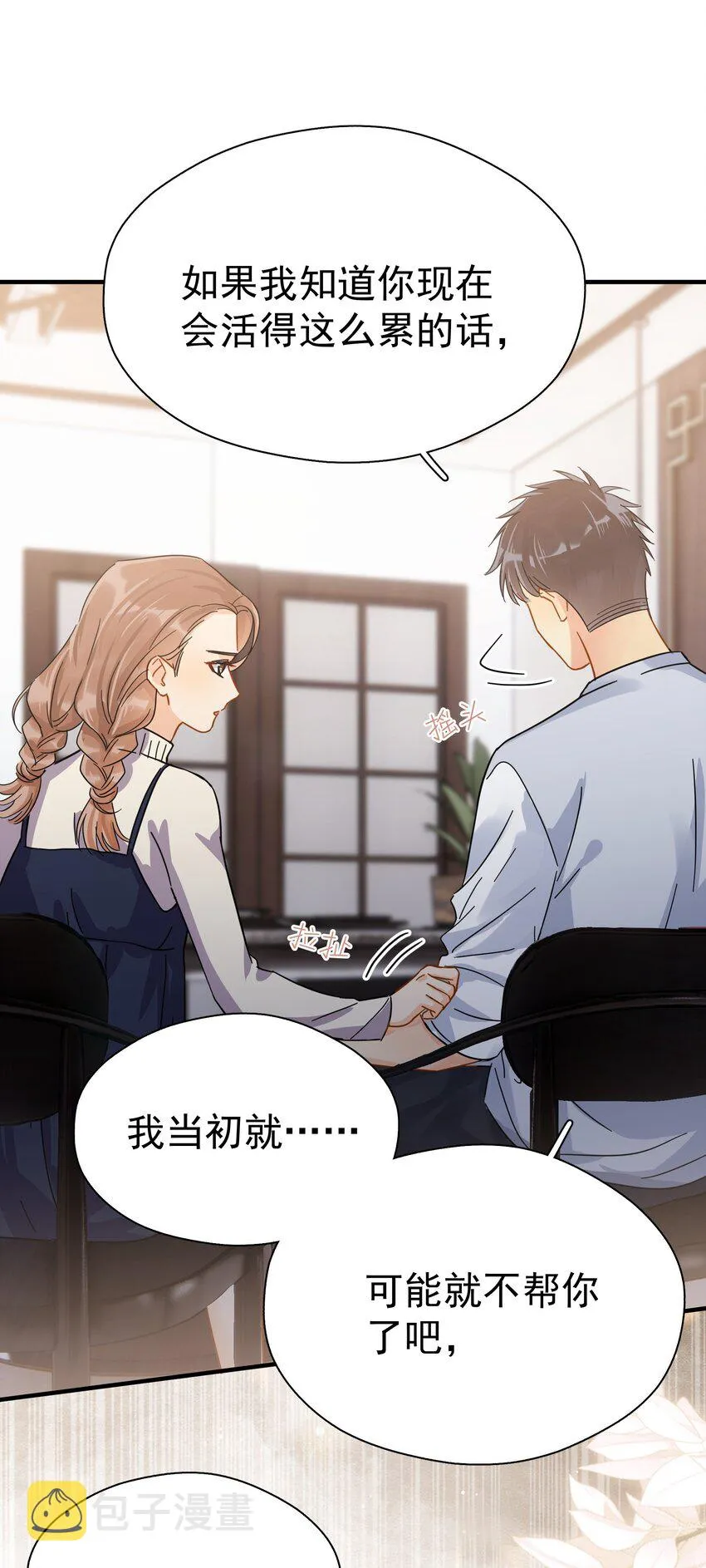 046 乖一点 第44页