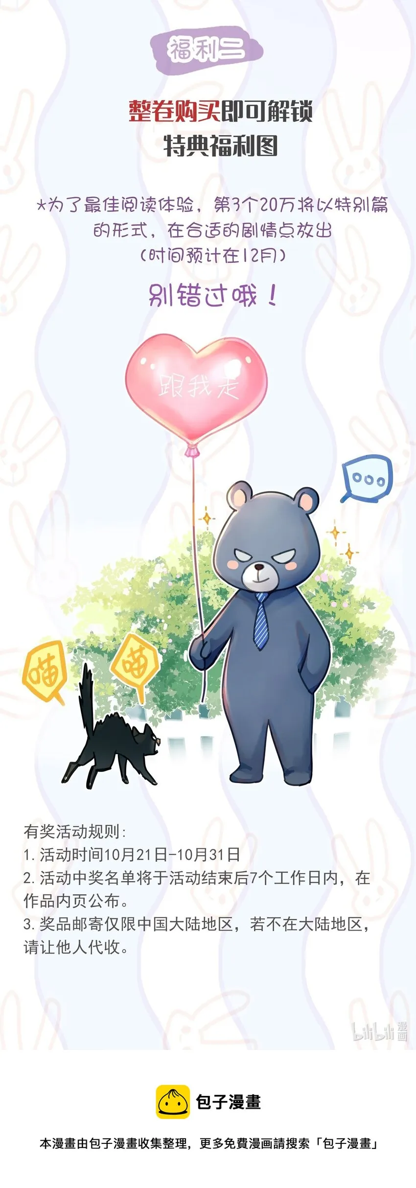 046 乖一点 第47页