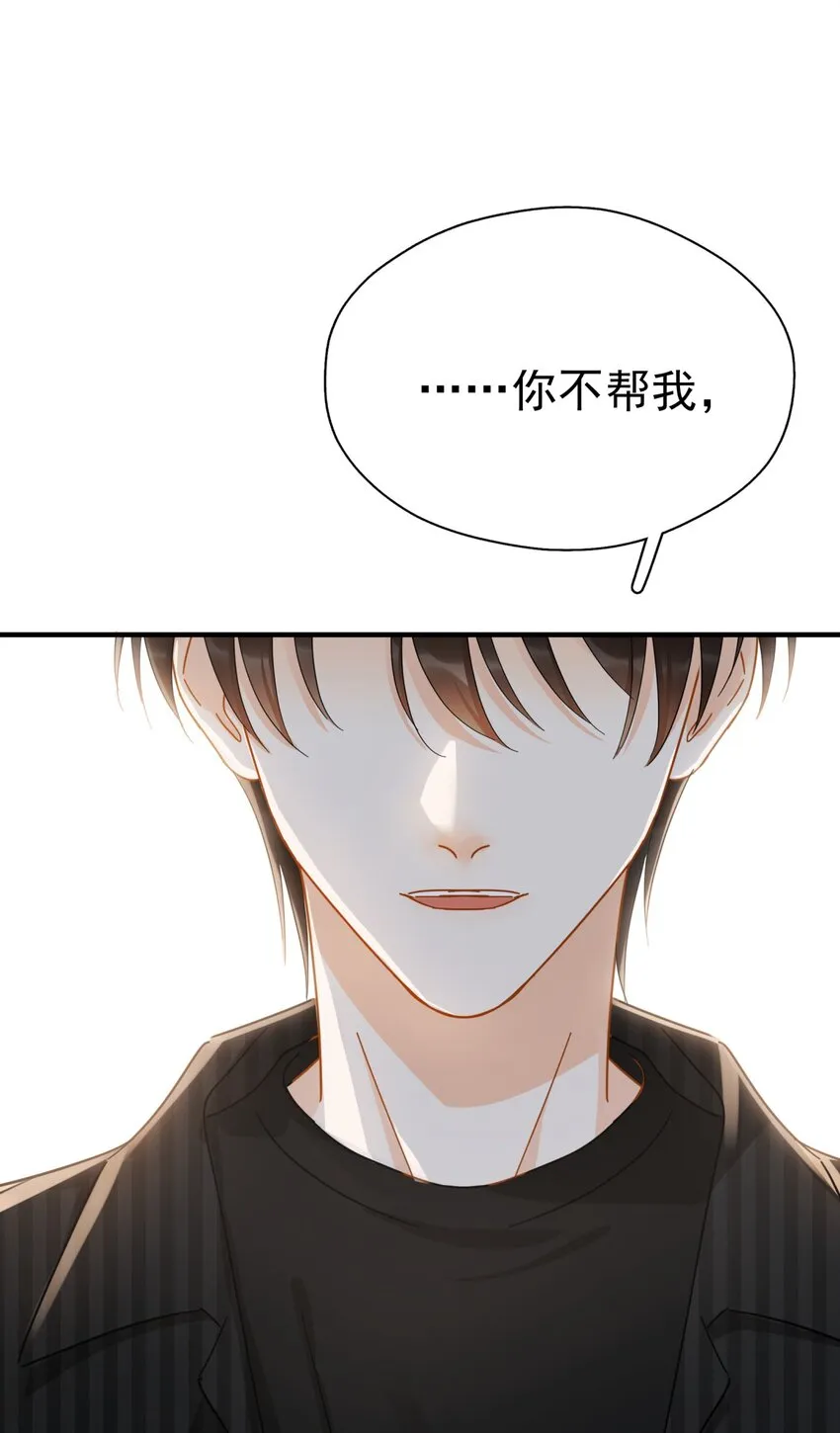 047 老板不安好心 第2页