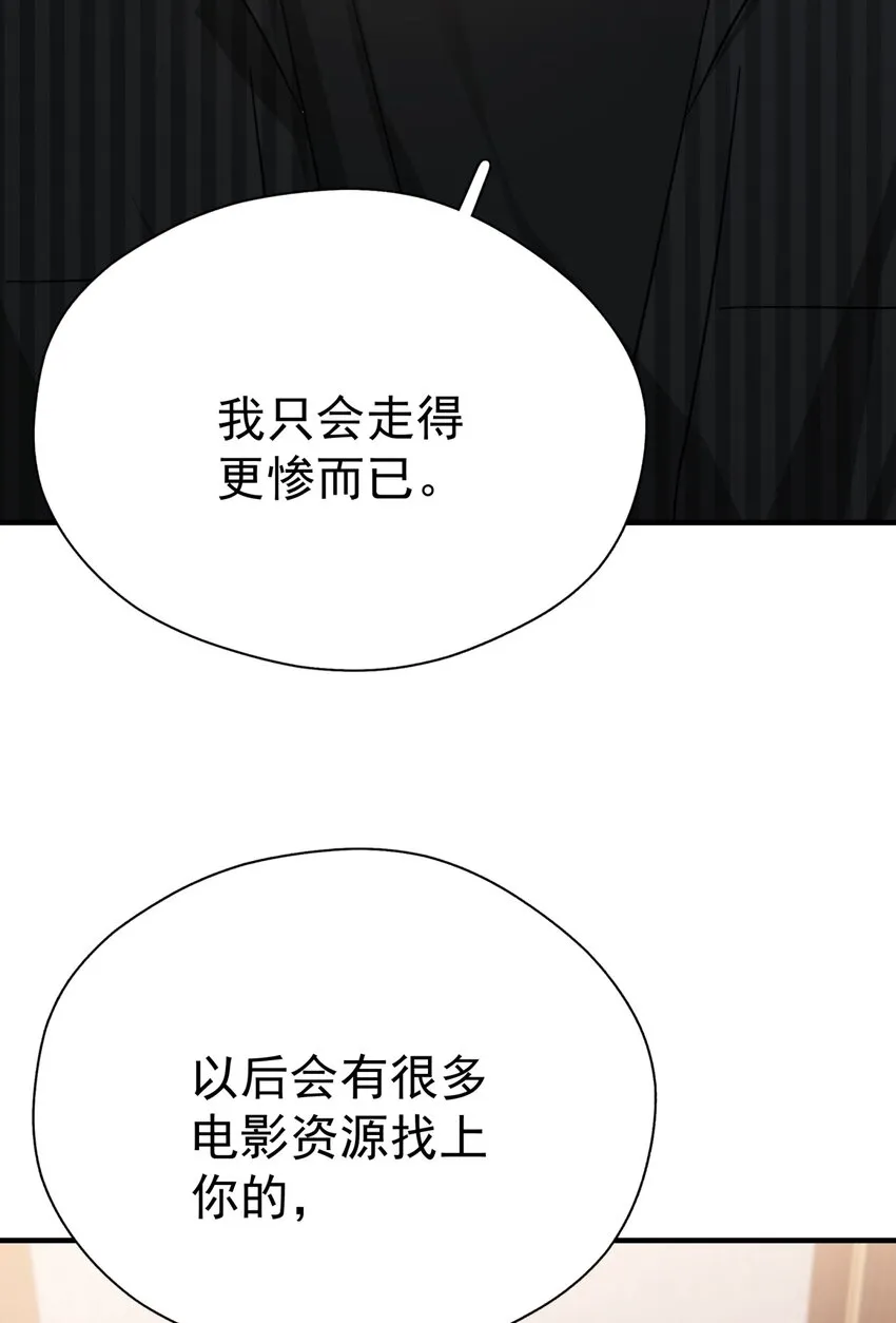 047 老板不安好心 第3页