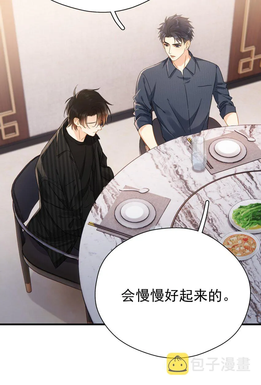047 老板不安好心 第4页