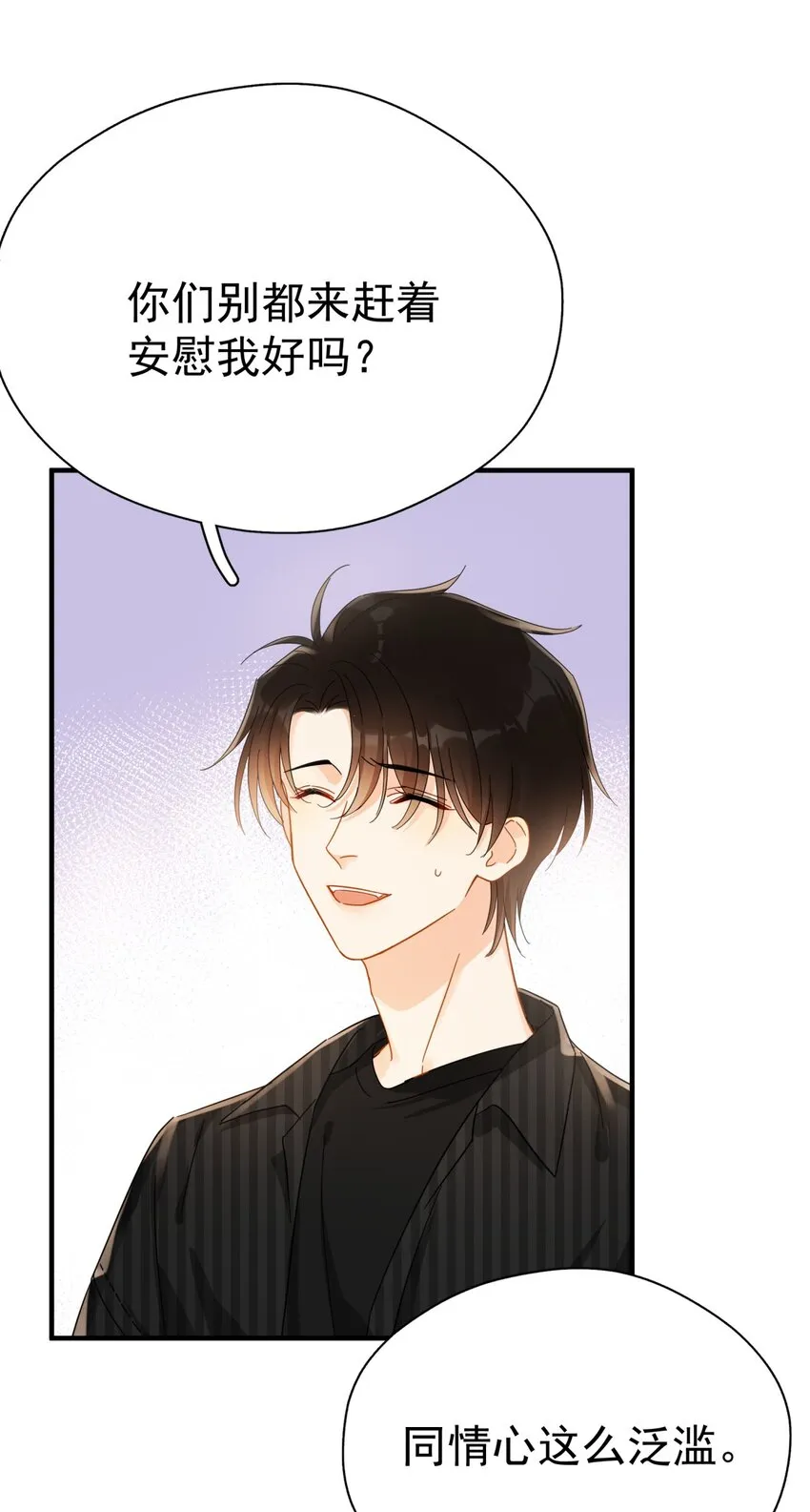 047 老板不安好心 第5页