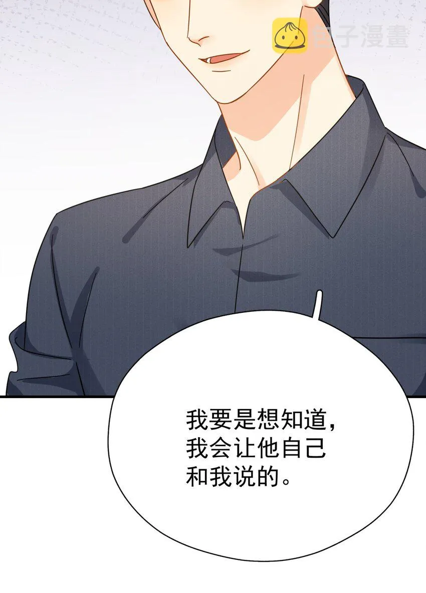 047 老板不安好心 第9页