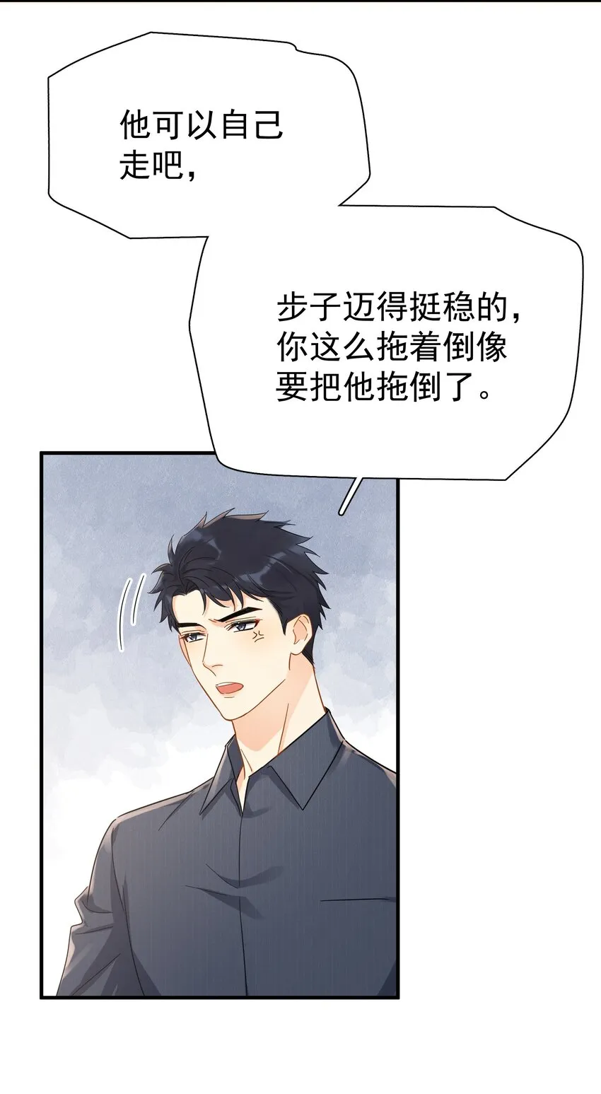 047 老板不安好心 第18页