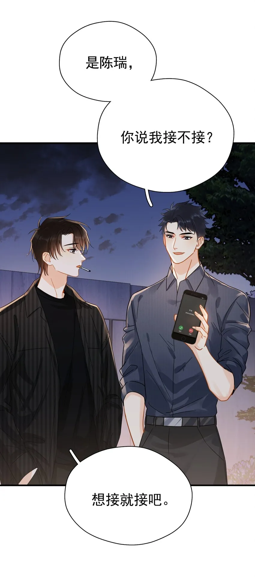 047 老板不安好心 第30页