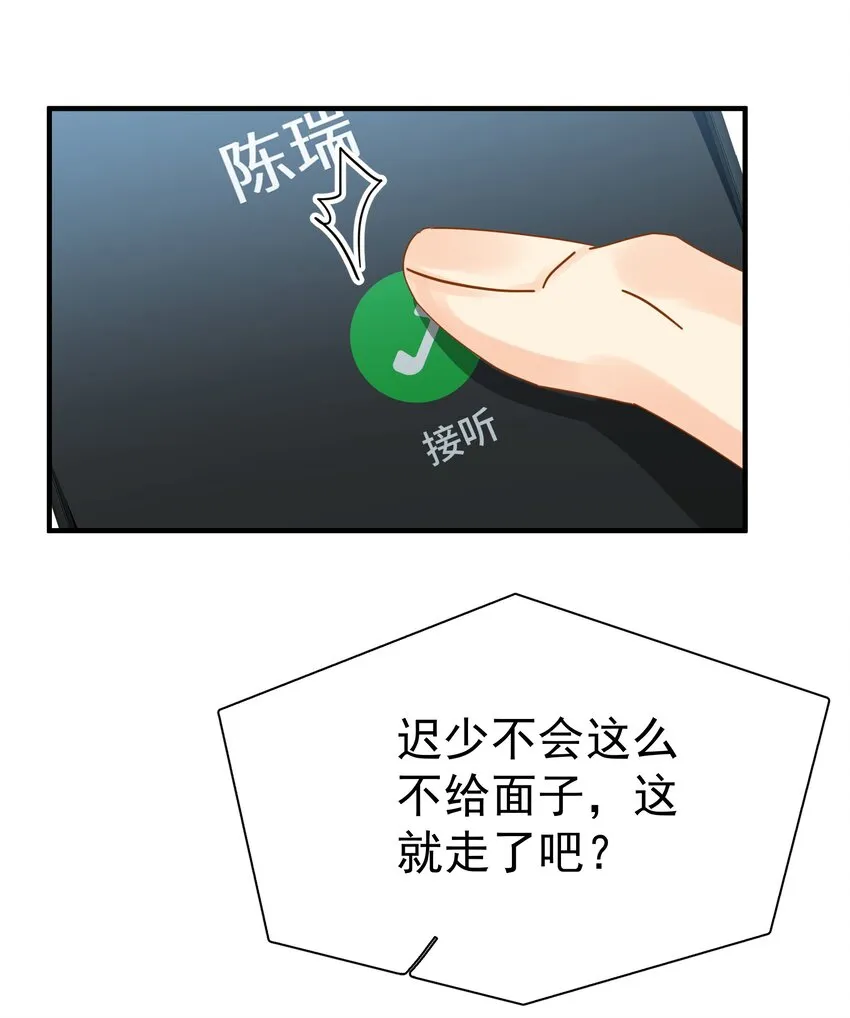 047 老板不安好心 第31页