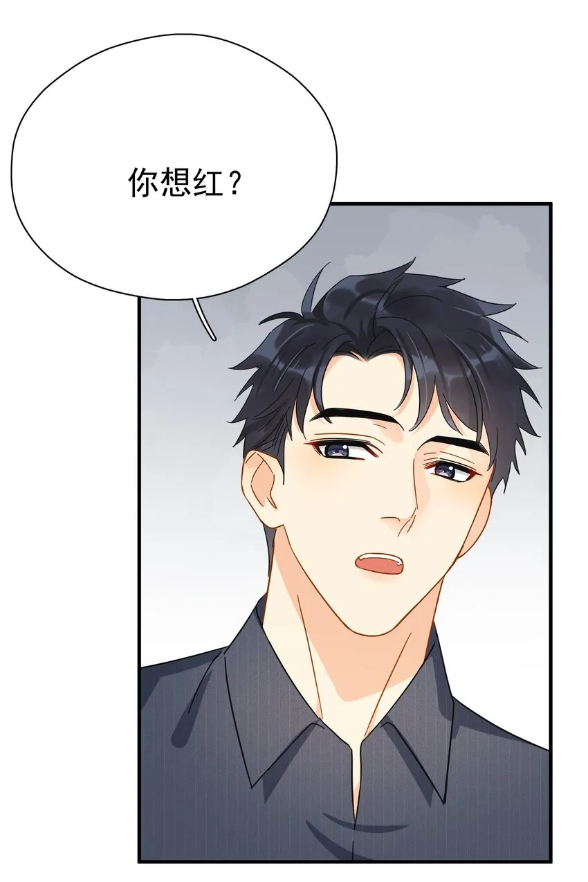 047 老板不安好心 第41页