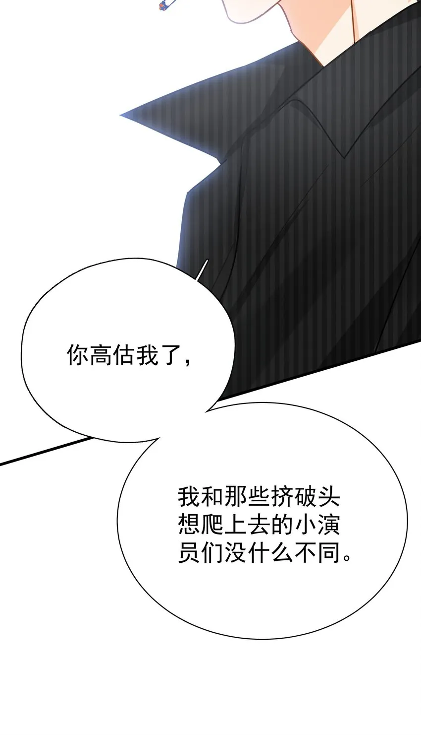 047 老板不安好心 第45页