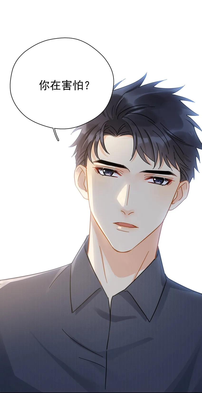 047 老板不安好心 第46页