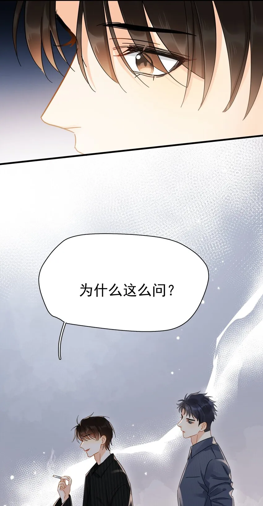 047 老板不安好心 第47页