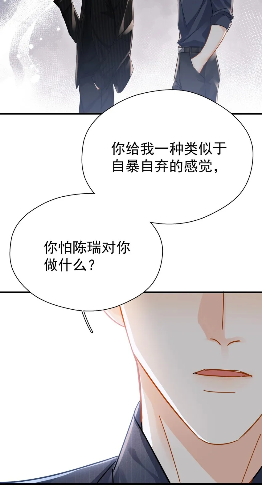 047 老板不安好心 第48页