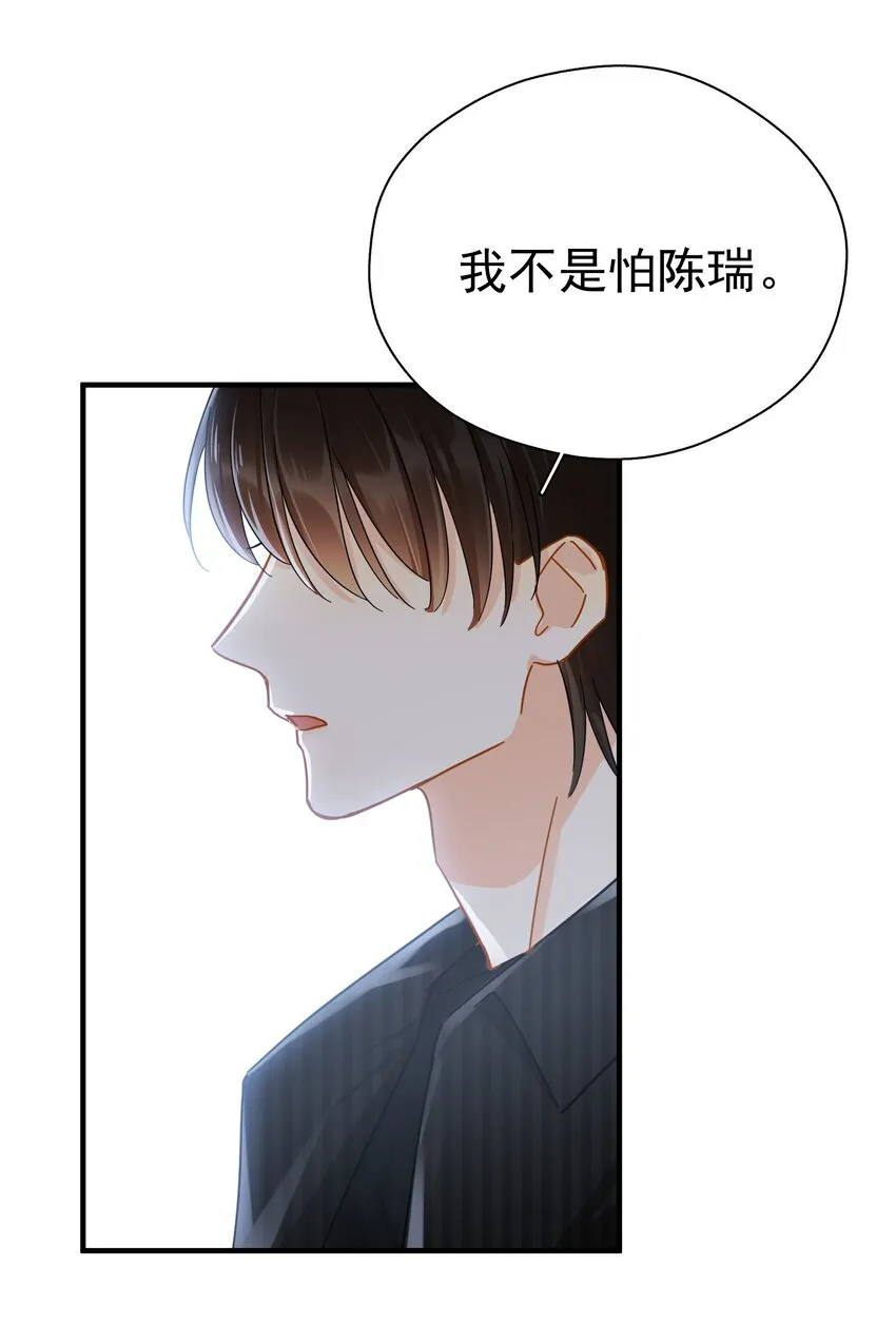 047 老板不安好心 第49页