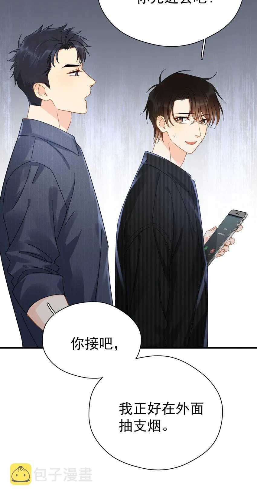 048 如果时光倒转 第3页