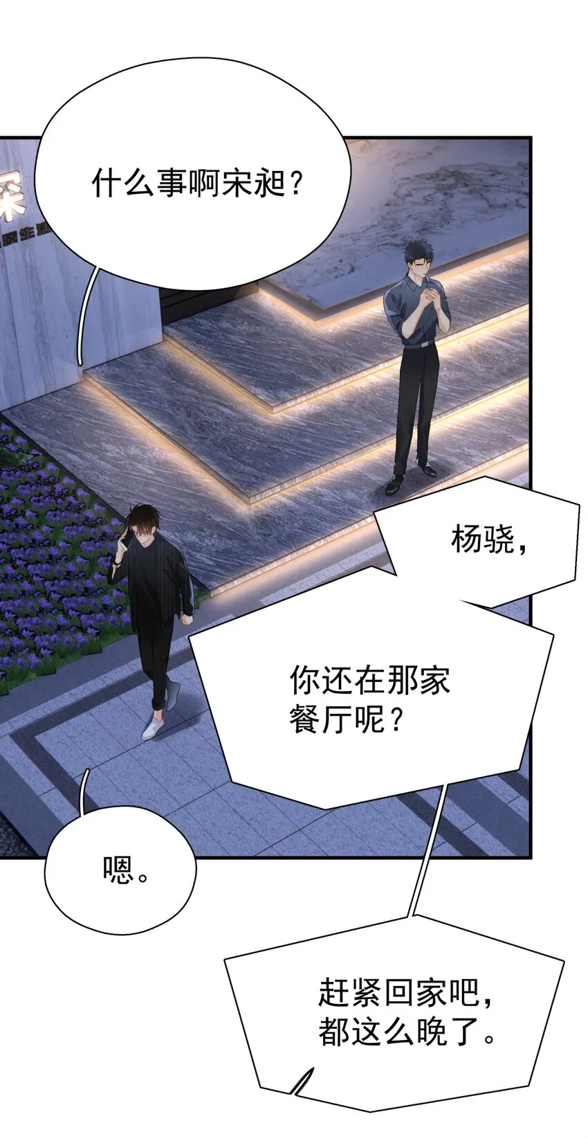 048 如果时光倒转 第4页