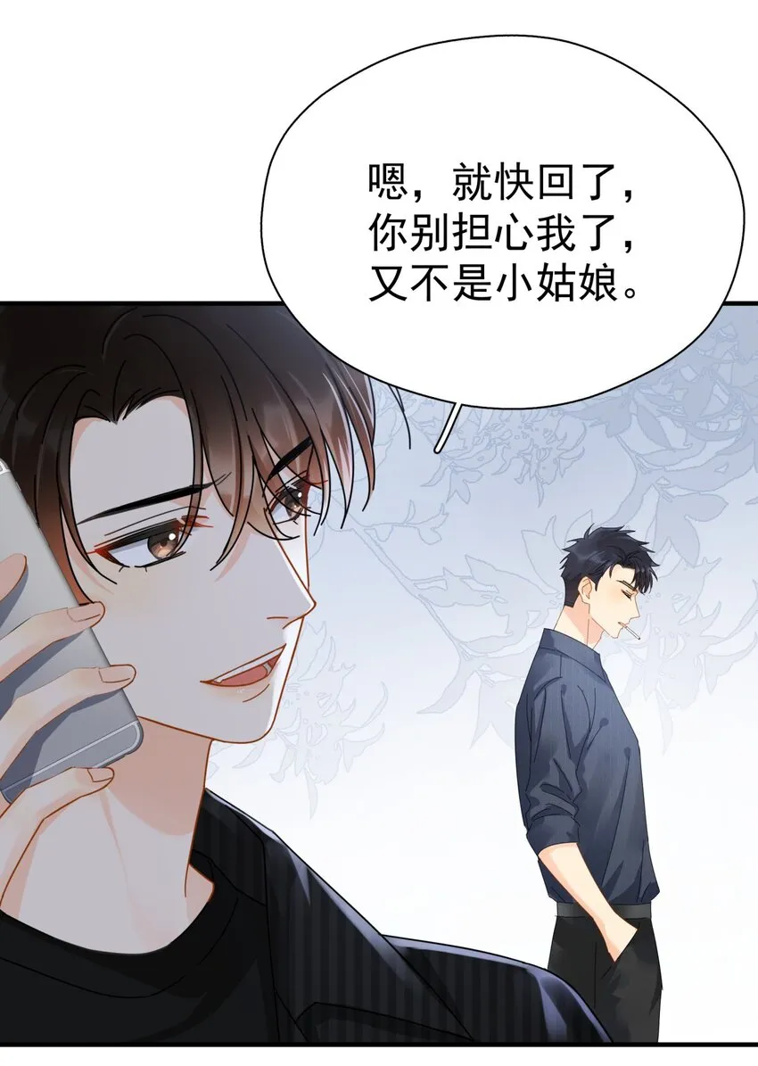 048 如果时光倒转 第5页
