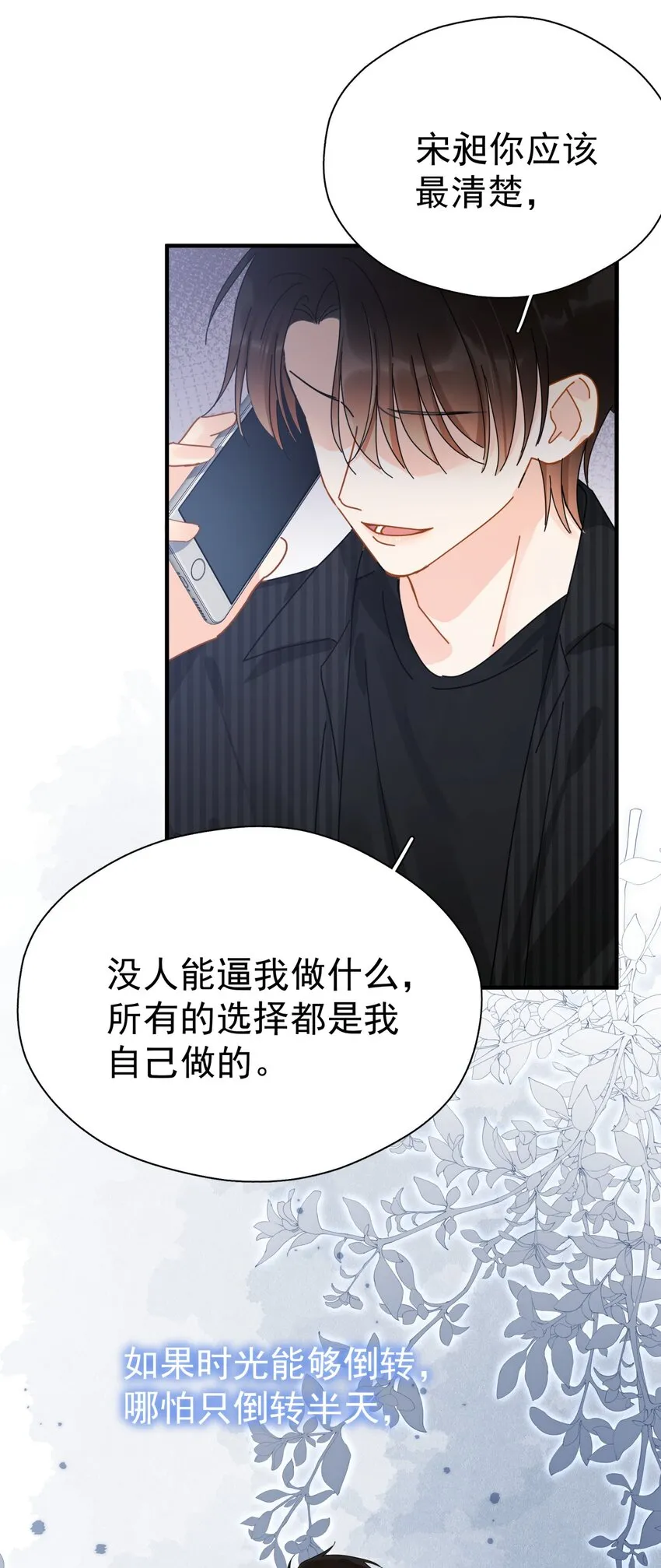 048 如果时光倒转 第7页