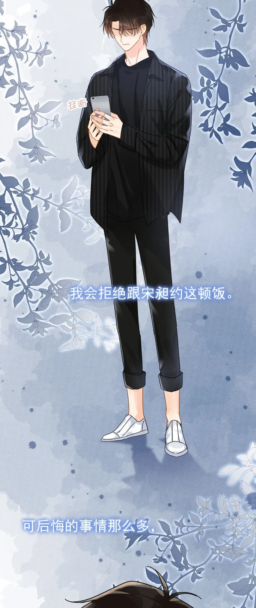 048 如果时光倒转 第8页