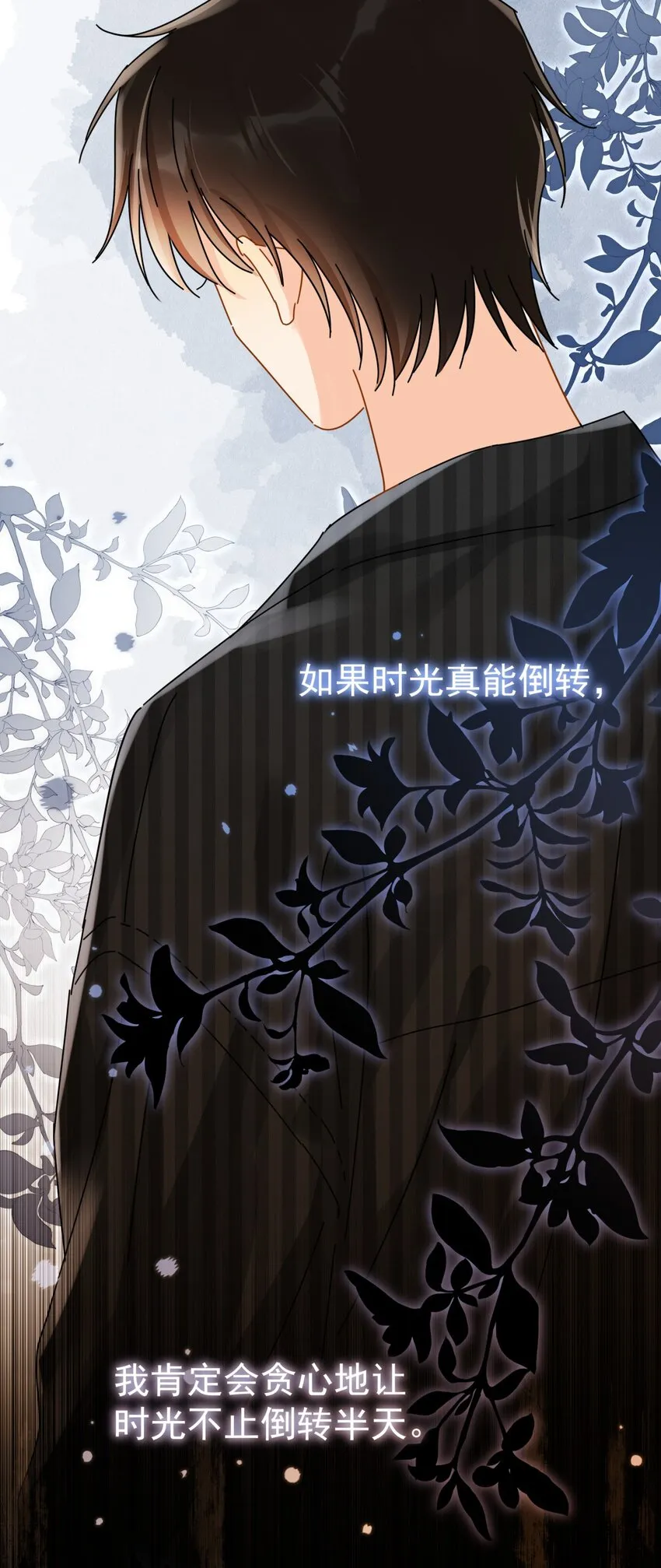 048 如果时光倒转 第9页