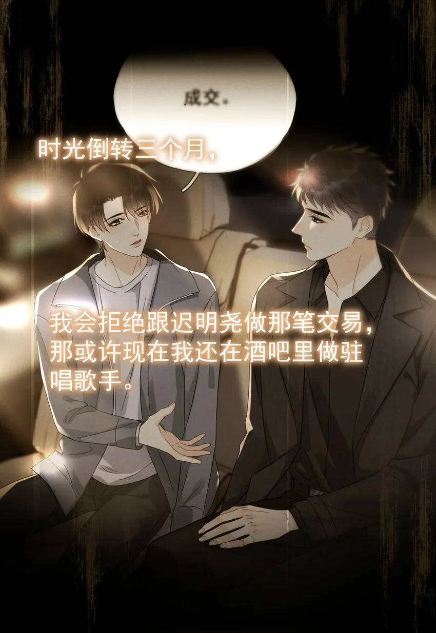 048 如果时光倒转 第11页