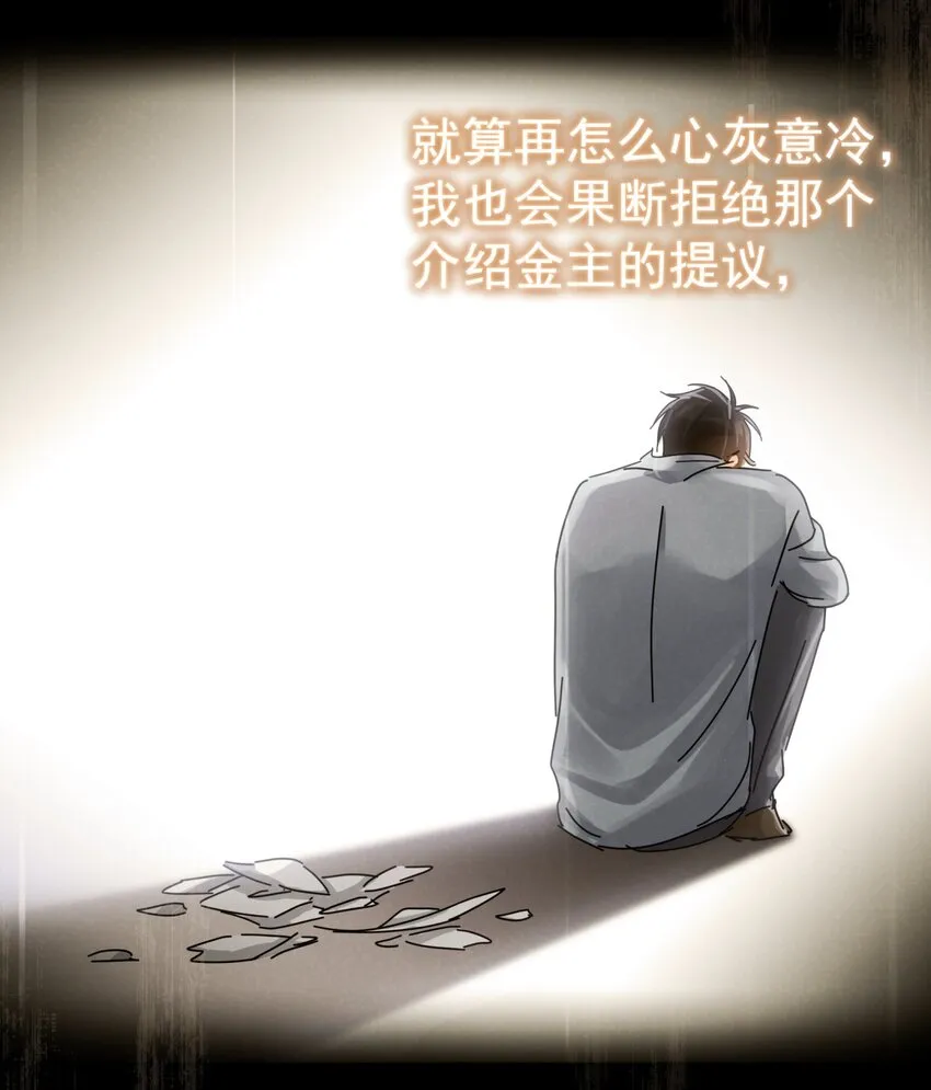 048 如果时光倒转 第13页