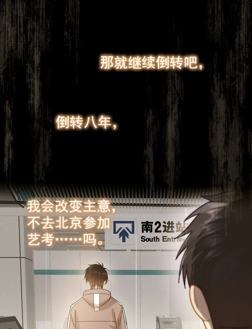 048 如果时光倒转 第15页