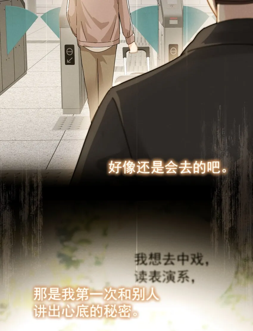 048 如果时光倒转 第16页