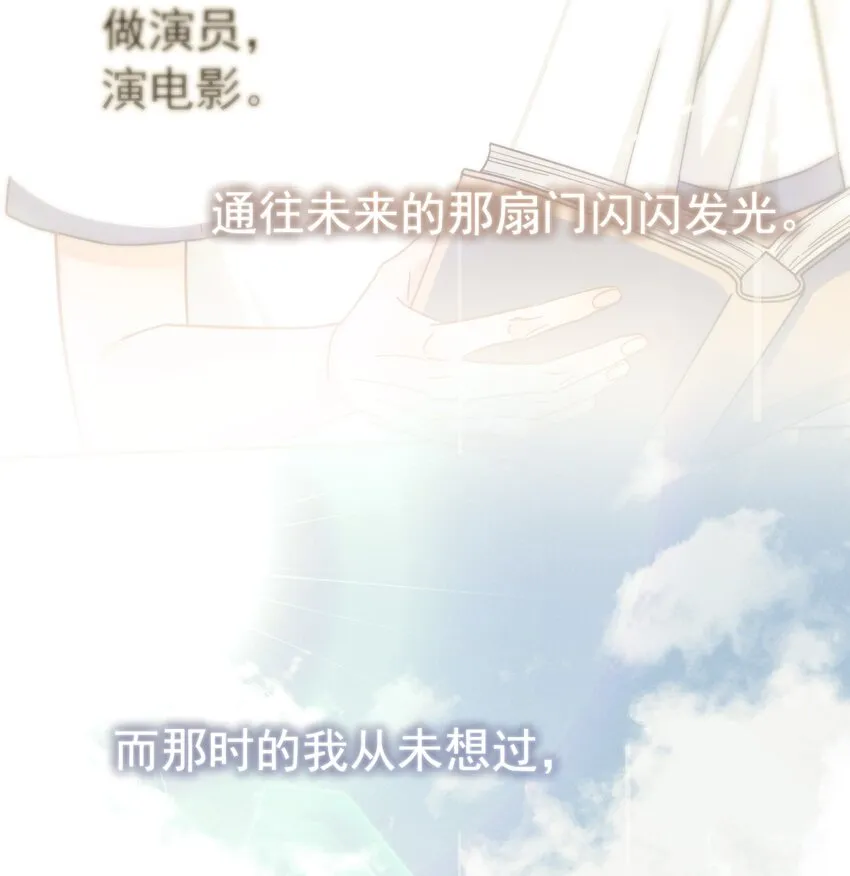 048 如果时光倒转 第18页