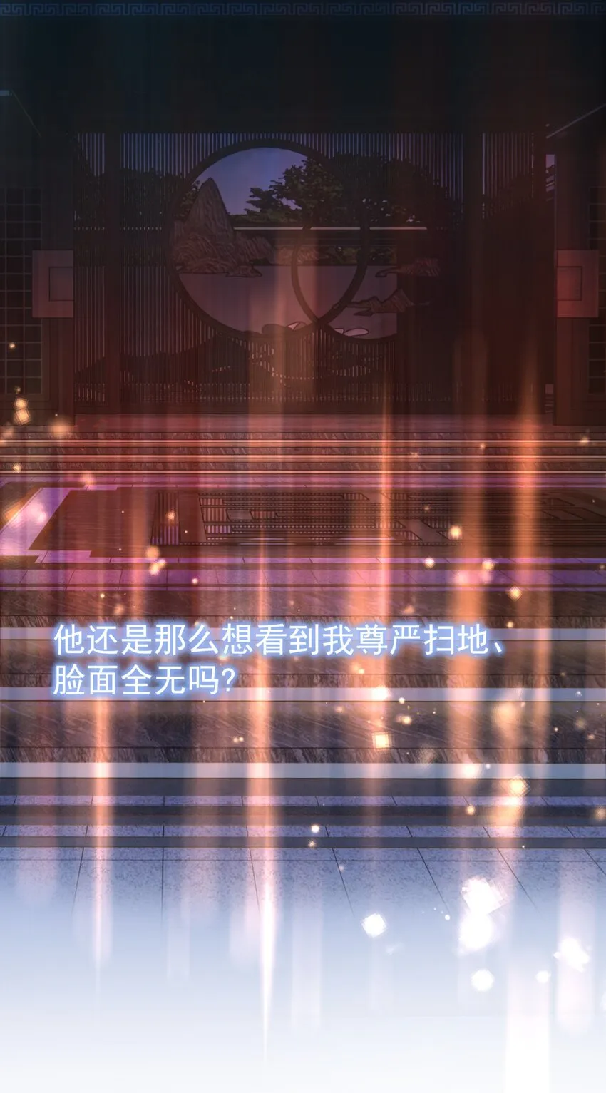 048 如果时光倒转 第28页