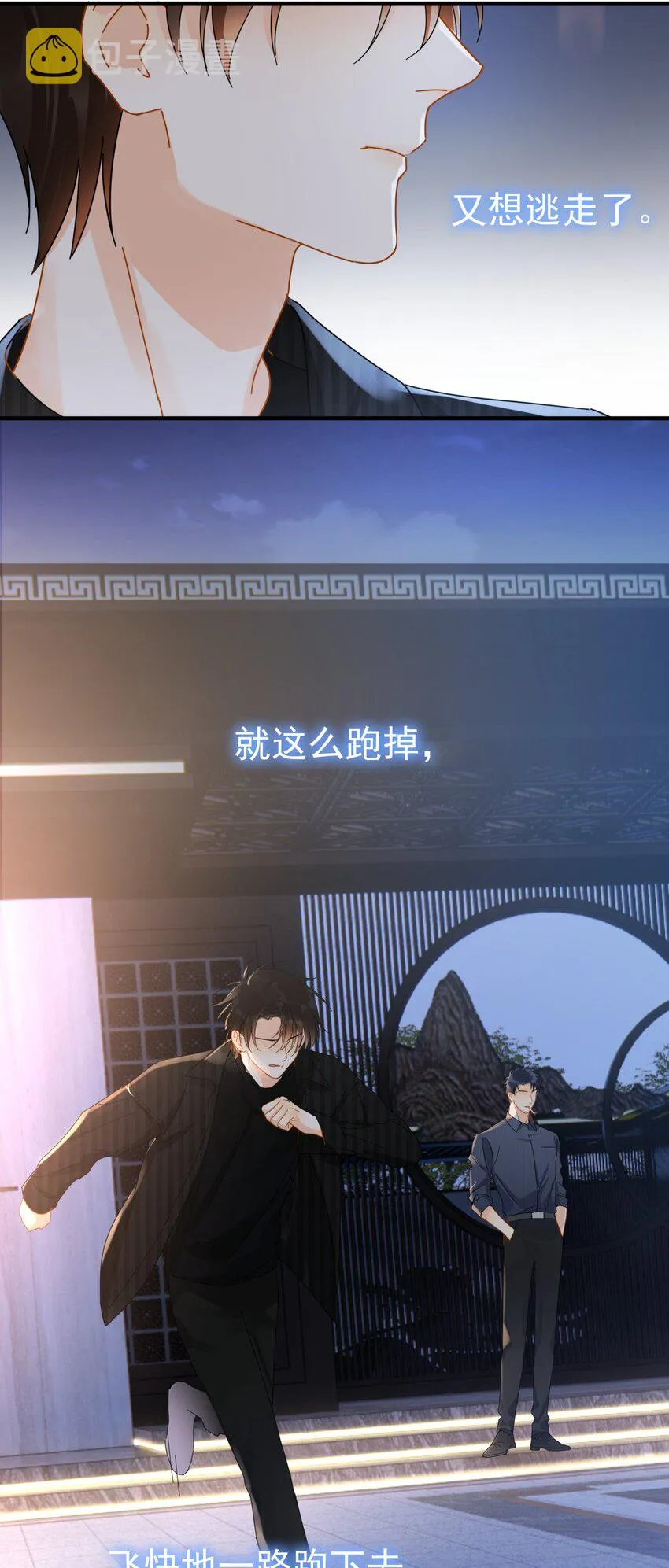 048 如果时光倒转 第29页