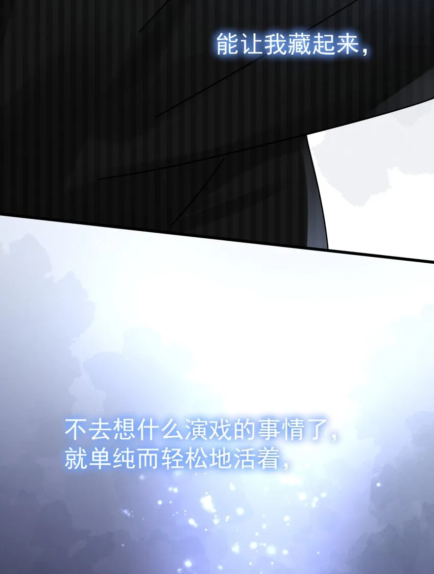 048 如果时光倒转 第31页