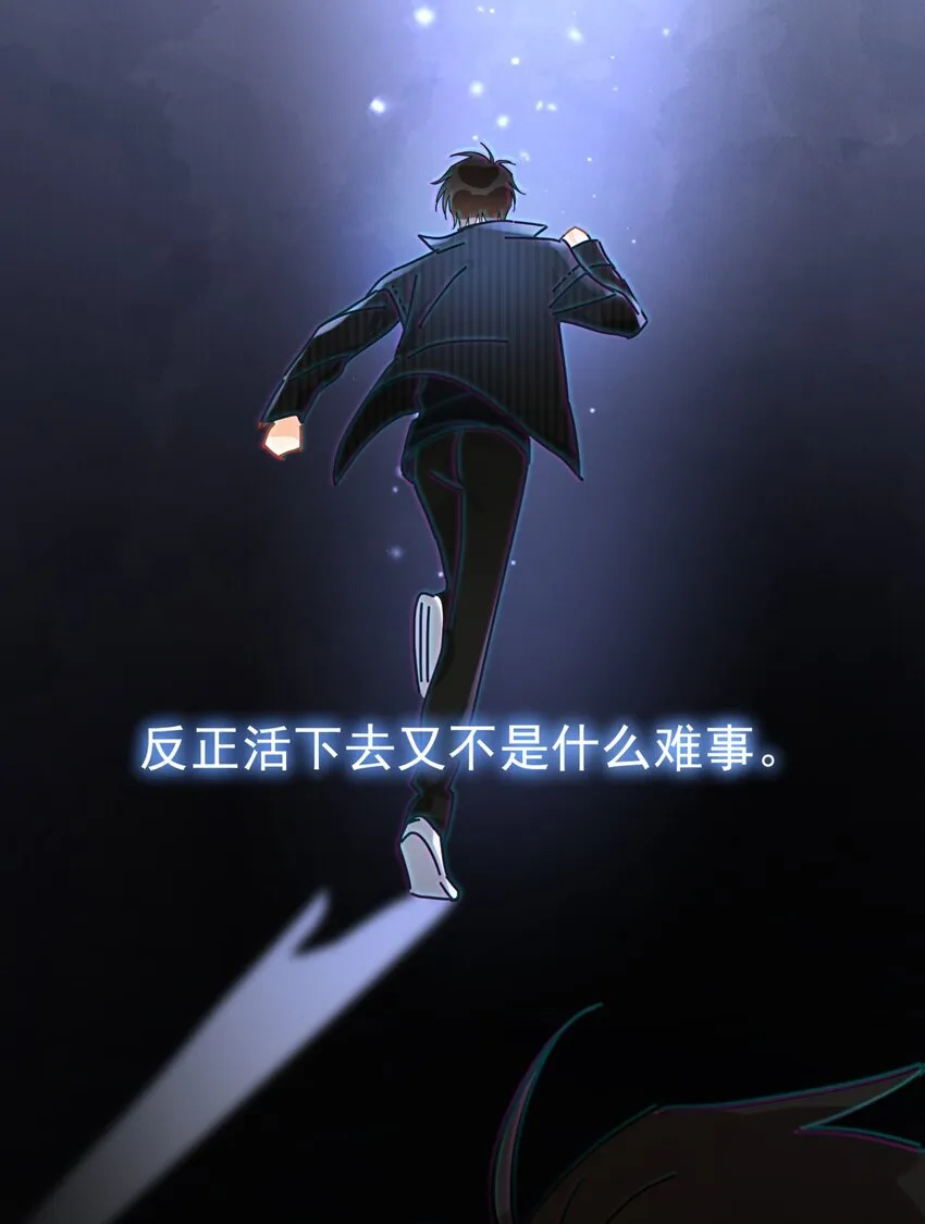 048 如果时光倒转 第32页