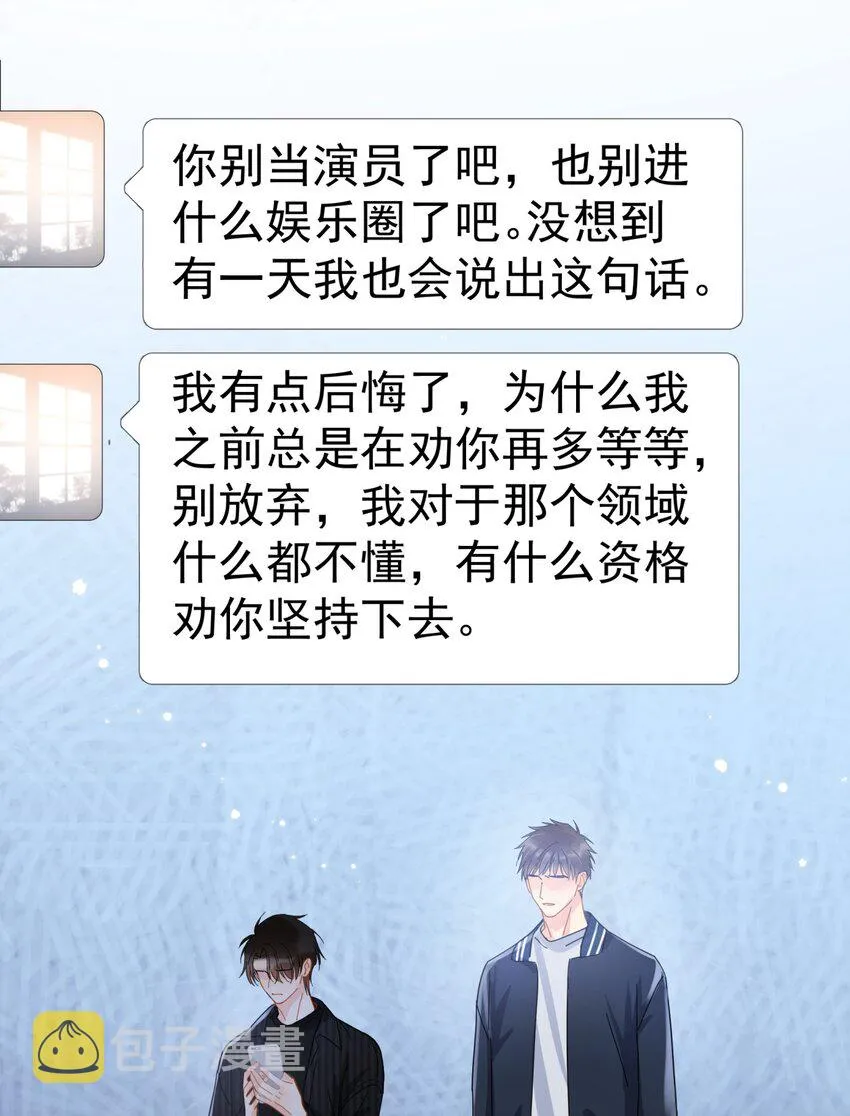 048 如果时光倒转 第40页