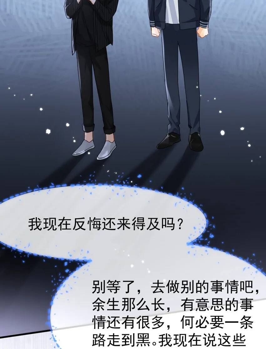 048 如果时光倒转 第41页