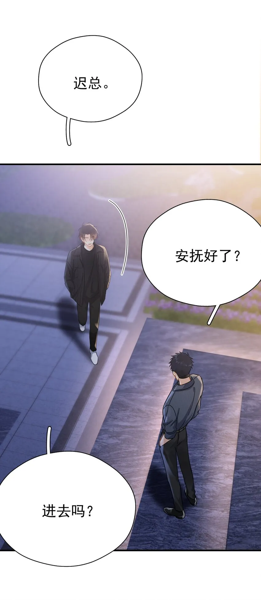 048 如果时光倒转 第48页