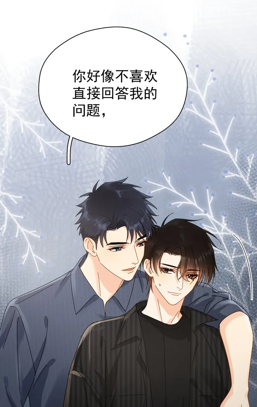 048 如果时光倒转 第51页