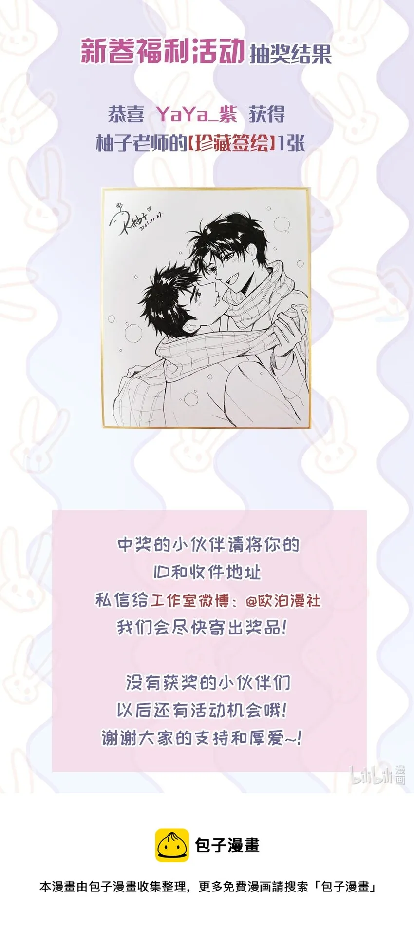 048 如果时光倒转 第53页