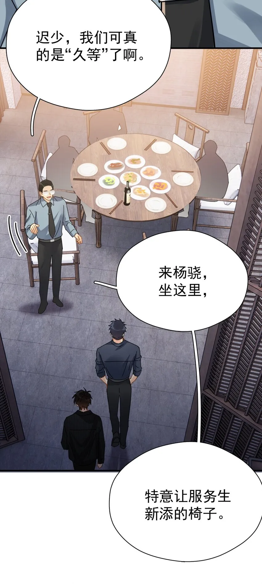 049 罚酒 第3页
