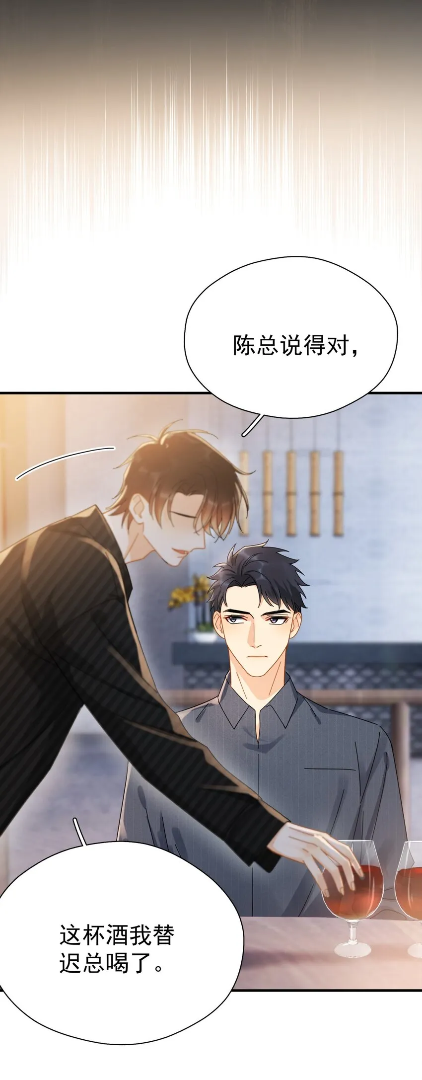 049 罚酒 第13页