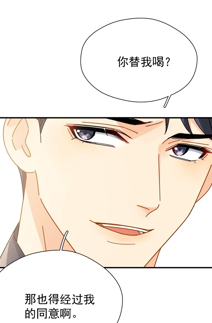 049 罚酒 第14页